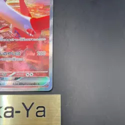 Latias ex SAR 087/064 Paradise Dragona sv7a Scarlet Violet Pokemon Card Japanese - Image 5