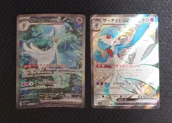 Gardevoir ex SAR SSR Set 328 348/190 Shiny Treasure Japanese EX/NM Pokemon Card - Image 1