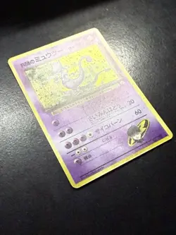 Rocket's Mewtwo Holo No.150 Gym 2 Challenge - Japanese Pokemon Card - NM - Image 3