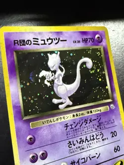 Rocket's Mewtwo Holo No.150 Gym 2 Challenge - Japanese Pokemon Card - NM - Image 4