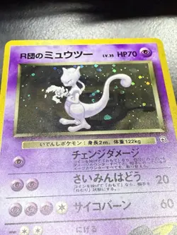 Rocket's Mewtwo Holo No.150 Gym 2 Challenge - Japanese Pokemon Card - NM - Image 5