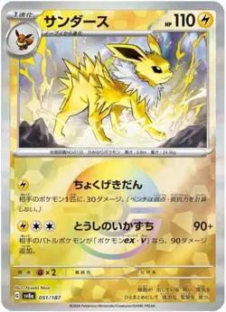 Eevee Poke Ball Holo 9 card set sv8a Terastal Festival ex Pokemon Card Japanese - Image 3