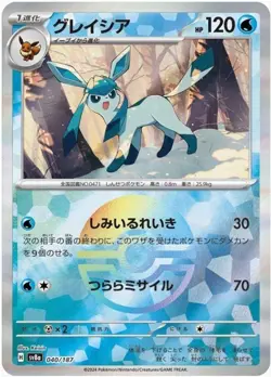 Eevee Poke Ball Holo 9 card set sv8a Terastal Festival ex Pokemon Card Japanese - Image 4