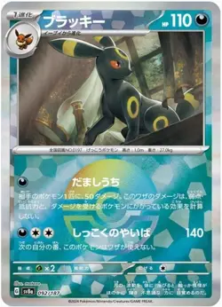 Eevee Poke Ball Holo 9 card set sv8a Terastal Festival ex Pokemon Card Japanese - Image 5