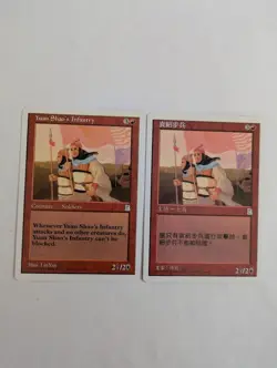 2 Yuan Shao's Infantry Portal 3K MTG NM Free shipping with tracking - Image 1
