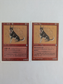 2 Zodiac Dogs Portal 3K MTG NM Free shipping with tracking - Image 1