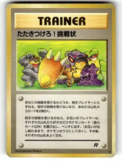 Pokemon Japanese Rocket Gang Card UC Challenge! LP - Image 1