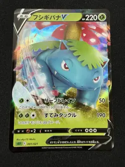Pokemon Card Venusaur V 001/021 SEF Starter Set VMAX JAPAN EDITION - Image 1