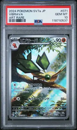 PSA 10 Gem Mint - Pokemon Japanese Paradise Dragona sv7a Vibrava 071/064 (AR) - Image 1