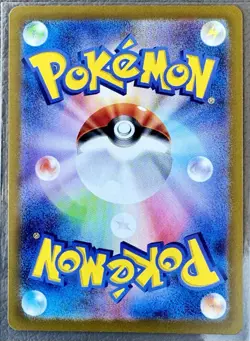 Pokemon -Great Tusk Poke Ball - 086/187 sv8a Japanese Pokemon Terastal Festival - Image 2