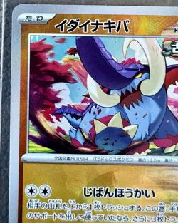Pokemon -Great Tusk Poke Ball - 086/187 sv8a Japanese Pokemon Terastal Festival - Image 3