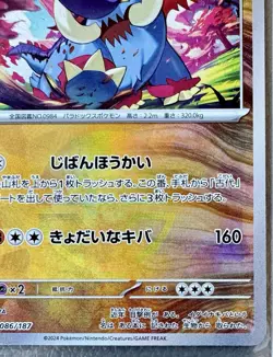 Pokemon -Great Tusk Poke Ball - 086/187 sv8a Japanese Pokemon Terastal Festival - Image 5