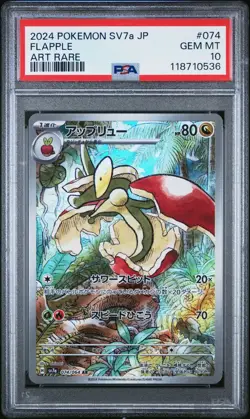 2024 POKEMON JPN SV7A-PARADISE DRAGONA ART RARE #074 FLAPPLE PSA 10 - Image 1