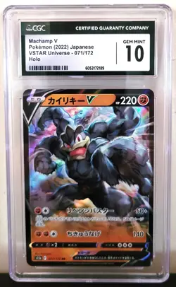 Machamp V 071/172 s12a Japanese VSTAR Universe - CGC 10 Gem Mint Pokemon TCG - Image 1