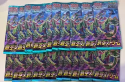 POKEMON JAPANESE BLUE SKY STREAM LOT OF 20 SEALED BOOSTER PACKS & BOX (RAYQUAZA) - Image 1
