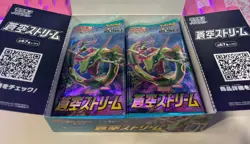 POKEMON JAPANESE BLUE SKY STREAM LOT OF 20 SEALED BOOSTER PACKS & BOX (RAYQUAZA) - Image 3