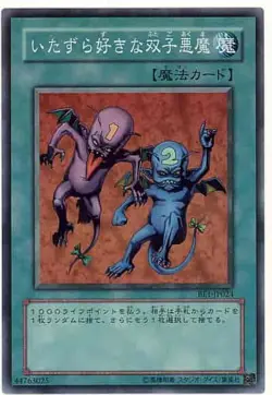 Yugioh Card BE1-JP024 Delinquent Duo | Super Japanese - Image 1