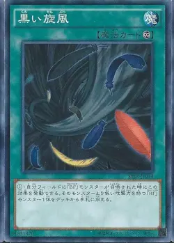 Yugioh Card DE03-JP143 Black Whirlwind | Rare Japanese - Image 1