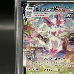 Pokemon Card Sylveon VMAX 093 069 s6a HR PSA10 Japanese 3bf5c1f20342ef080073f83 - Image 3