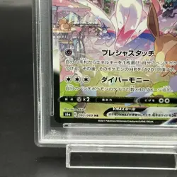 Pokemon Card Sylveon VMAX 093 069 s6a HR PSA10 Japanese 3bf5c1f20342ef080073f83 - Image 5
