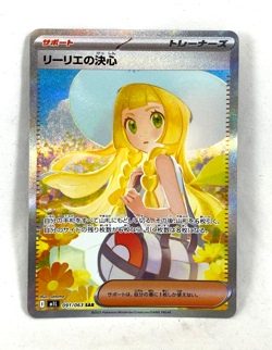Lillie's Determination SAR 091/063 M1L Mega Brave Pokemon Card Japanese 2025 NM - Image 1