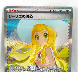 Lillie's Determination SAR 091/063 M1L Mega Brave Pokemon Card Japanese 2025 NM - Image 2