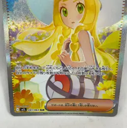 Lillie's Determination SAR 091/063 M1L Mega Brave Pokemon Card Japanese 2025 NM - Image 3