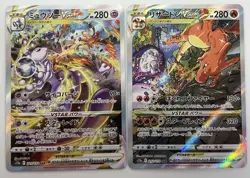 Charizard Mewtwo SAR Set 212-221/172 S12a VSTAR Universe - Pokemon Card Japanese - Image 1