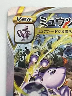 Charizard Mewtwo SAR Set 212-221/172 S12a VSTAR Universe - Pokemon Card Japanese - Image 3