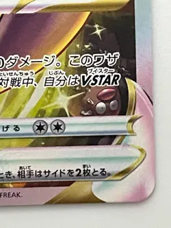 Charizard Mewtwo SAR Set 212-221/172 S12a VSTAR Universe - Pokemon Card Japanese - Image 5