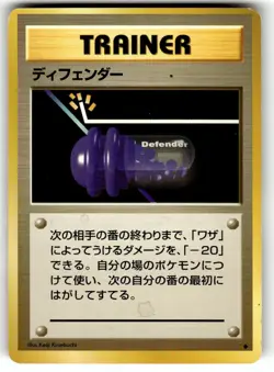 Pokemon Japanese Expansion Pack Card Defender MP - Image 1