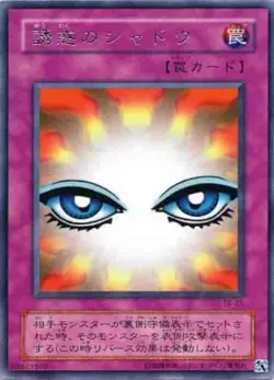 Yugioh Card TB-25 Shadow of Eyes | Rare Japanese - Image 1