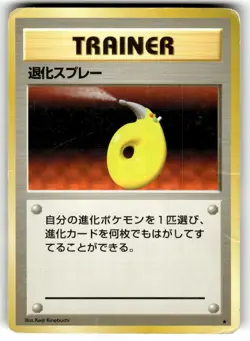 Pokemon Japanese Expansion Pack Card Devolution Spray Crease - Image 1
