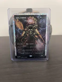 IceTill Explorer Japanese Showcase Fracture Foil MTG Edge of Eternities Card NM - Image 2