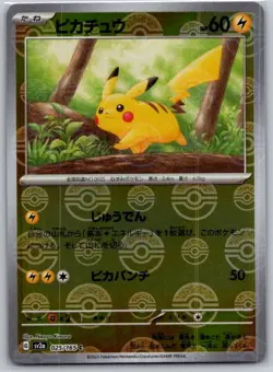 Japanese Pikachu - (Poke Ball Pattern) 025/165 Common SV2a: Pokemon Card 151 NM - Image 1