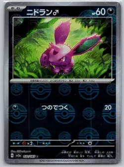 Japanese Nidoran M (Poke Ball Pattern) 032/165 Common SV2a: Pokemon Card 151 NM - Image 1