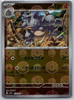 Japanese Rhydon (Poke Ball Pattern) 112/165 Uncommon SV2a: Pokemon Card 151 NM - Image 1