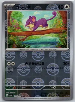 Japanese Rattata (Poke Ball Pattern) 019/165 Common SV2a: Pokemon Card 151 NM - Image 1