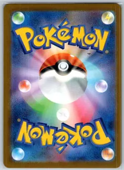 Japanese Seel 086/165 (Poke Ball Pattern) SV2a: Pokemon Card 151 NM - Image 2