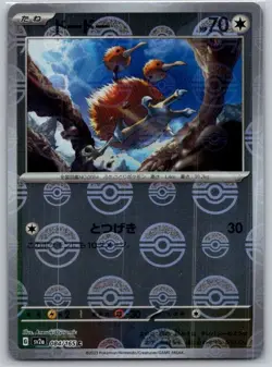 Japanese Doduo (Poke Ball Pattern) 084/165 Common SV2a: Pokemon Card 151 NM - Image 1