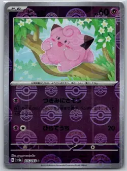 Japanese Clefairy (Poke Ball Pattern) 035/165 Common SV2a: Pokemon Card 151 NM - Image 1