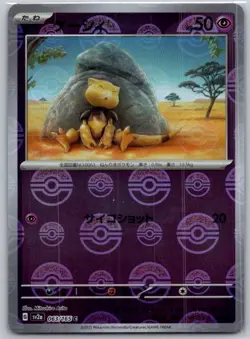 Japanese Abra (Poke Ball Pattern) 063/165 Common SV2a: Pokemon Card 151 NM - Image 1