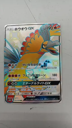 Ho-Oh 210/150 sm8b GX SSR Pokemon Card Japanese Japan Import - Image 1