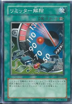 Yugioh Card TB-14 Limiter Removal | Normal Japanese - Image 1