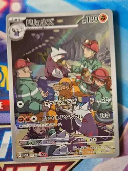 EXCADRILL AR 079/071 NM-MINT Cyber Judge SV5m Japanese Full Art Pokemon Card TCG - Image 1