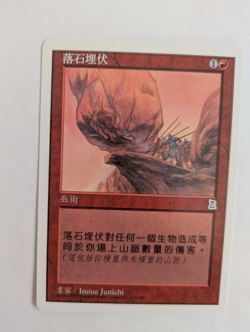 Chinese Rockslide Ambush Portal 3K MTG NM Free shipping with tracking - Image 1