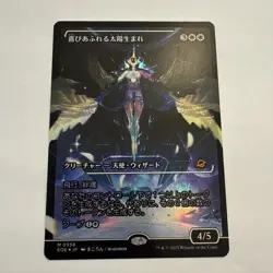 Exalted Sunborn FOIL JP Showcase 358 Edge of Eternities EOE MTG Japanese Mint NM - Image 1