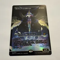 Exalted Sunborn FOIL JP Showcase 358 Edge of Eternities EOE MTG Japanese Mint NM - Image 2