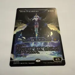 Exalted Sunborn FOIL JP Showcase 358 Edge of Eternities EOE MTG Japanese Mint NM - Image 3