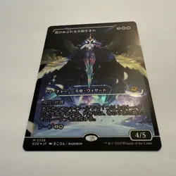 Exalted Sunborn FOIL JP Showcase 358 Edge of Eternities EOE MTG Japanese Mint NM - Image 4